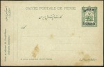 Stamp of Unknown 1914-1922 Ahmad Shah Qajar Postal Stationary Cards