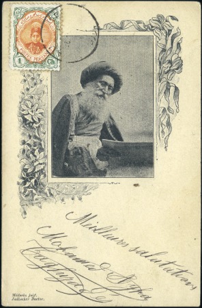 Stamp of Unknown 1910-1913 Surcharged 5Ch Postal Stationary Cards u