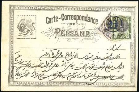 Stamp of Unknown 1878 PERSANA: Small group of Persana Cards (5), in