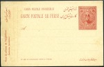 Stamp of Unknown 1924-1925 Group of Ahmad Shah Qajar Large Portrait