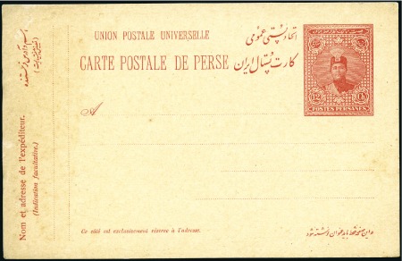 Stamp of Unknown 1924-1925 Group of Ahmad Shah Qajar Large Portrait
