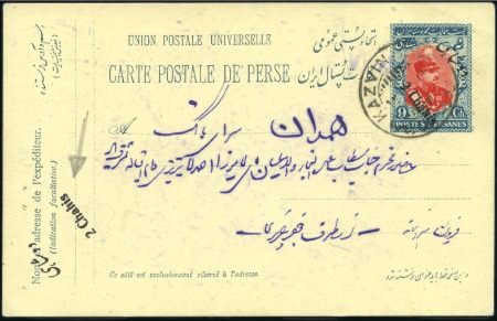 Stamp of Unknown 1931 Coronation Postal Stationary Card Revalued 2C