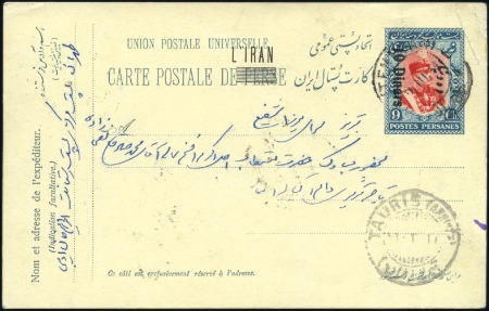 Stamp of Unknown 1896-1905 Selection of "L'IRAN" overprinted cards