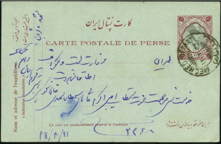 Stamp of Unknown 1931-1933 Selection of the rare Lithographed Madjl
