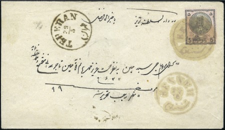 Stamp of Unknown 1879 Postal Stationary Envelope 5s postmarked oily