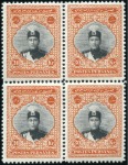 Stamp of Unknown 1924 Ahmad Shah Qajar Definitives: complete set of