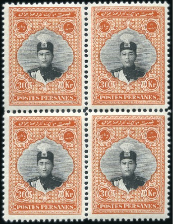 Stamp of Unknown 1924 Ahmad Shah Qajar Definitives: complete set of