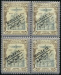 Stamp of Unknown 1921 The Coup d'Êtat Issue complete with inverted 