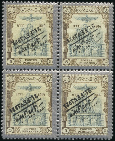 Stamp of Unknown 1921 The Coup d'Êtat Issue complete with inverted