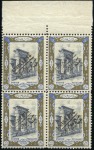 Stamp of Unknown 1921 The Coup d'Êtat Issue complete with inverted 