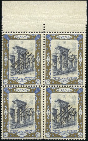 Stamp of Unknown 1921 The Coup d'Êtat Issue complete with inverted