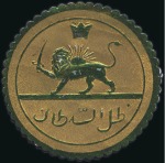 Stamp of Persia 1882-1976 Accumulation of Royal Insignia on envelo