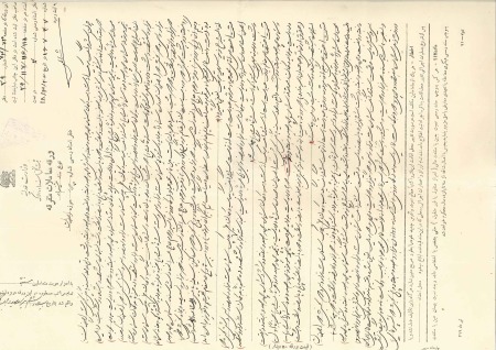 Stamp of Persia 1933-1967 Accumulation of fiscal documents nearly