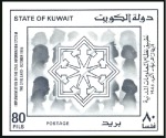 Stamp of Kuwait 1985 Implementation Civil Information System proof
