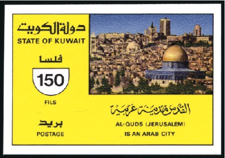 Stamp of Kuwait 1987 Al Quds (Jerusalem) proofs on a page from the