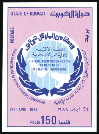 Stamp of Kuwait 1988 Environment Protection proofs on a page from