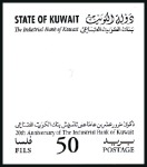Stamp of Kuwait 1994 Industrial Bank proofs on a page from the Cou
