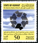 Stamp of Kuwait 1994 Industrial Bank proofs on a page from the Cou