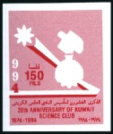 Stamp of Kuwait 1994 Science Club proofs on a page from the Courvo