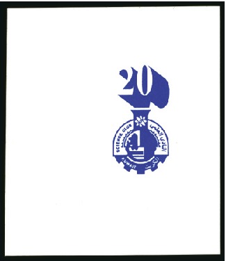 Stamp of Kuwait 1994 Science Club proofs on a page from the Courvo