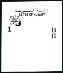 Stamp of Kuwait 1994 Science Club proofs on a page from the Courvo