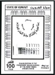 Stamp of Kuwait 1994 Arab Towns Organisation proofs on two pages f
