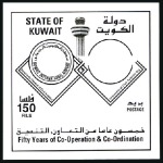 Stamp of Kuwait 1994 50 Years of International Airport proofs on a