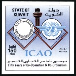 Stamp of Kuwait 1994 50 Years of International Airport proofs on a