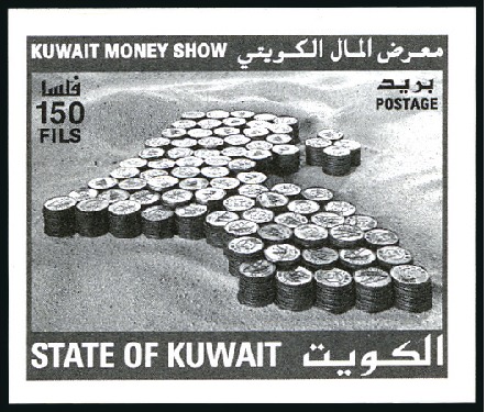 Stamp of Kuwait 1996 Money Show proofs on a page from the Courvois