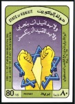 Stamp of Kuwait 1984 Palestinian Solidarity proofs on a page from 