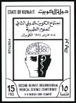 Stamp of Kuwait 1984 & 1987 Medical Conference proofs on two pages