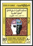 Stamp of Kuwait 1984 & 1987 Medical Conference proofs on two pages