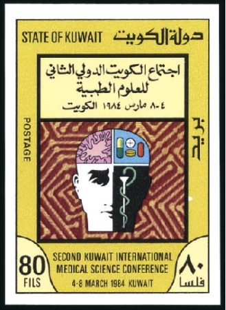 Stamp of Kuwait 1984 & 1987 Medical Conference proofs on two pages