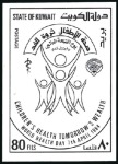 Stamp of Kuwait 1984 World Health Day proofs on a page from the Co
