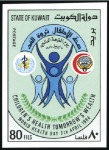 Stamp of Kuwait 1984 World Health Day proofs on a page from the Co