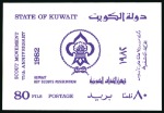 Stamp of Kuwait 1982 Scouts proofs on a page from the Courvoisier 