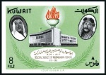 Stamp of Kuwait 1961 Mubarakiya School proofs on five pages from t