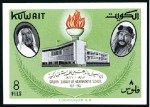 Stamp of Kuwait 1961 Mubarakiya School proofs on five pages from t