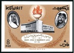 Stamp of Kuwait 1961 Mubarakiya School proofs on five pages from t