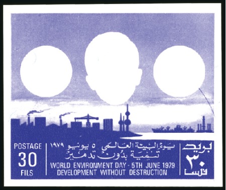 Stamp of Kuwait 1979 World Environment Day on a page from the Cour