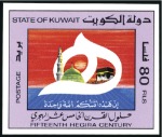 Stamp of Kuwait 1980 15th Hegira Century on a page from the Courvo