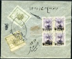 Stamp of Persia 1904-1919 Surcharge & Overprint Issues: Accumulati