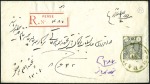 Stamp of Unknown 1885-91 Paris & Vienna Small Size Definitives grou