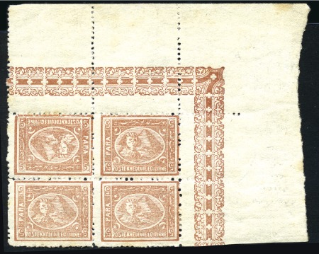 Stamp of Egypt » 1874 Bulaq 1875 5pa brown perf.12 1/2 mint top right corner s