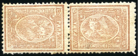 Stamp of Egypt » 1874 Bulaq 1875 5pa brown perf.13 1/3 x 12 1/2 mint horizonta