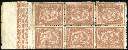 Stamp of Egypt » 1874 Bulaq 1875 5pa brown perf.12 1/2 unused left sheet margi