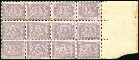 Stamp of Egypt » 1872-75 Penasson 1872 10pa mauve perf.12 1/2 x 13 1/3 mint right sh