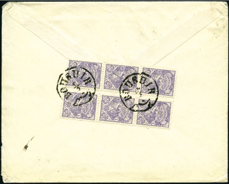 Stamp of Unknown 1902-1904 Mozaffar-eddin Shah Qajar Issue: Accumul
