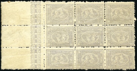 Stamp of Egypt » 1874 Bulaq 1874 10pa grey perf.13 1/3 x 12 1/2, Forme B, mint