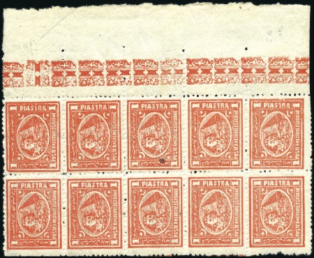 Stamp of Egypt » 1874 Bulaq 1875 1pi red perf.12 1/2, mint right marginal bloc